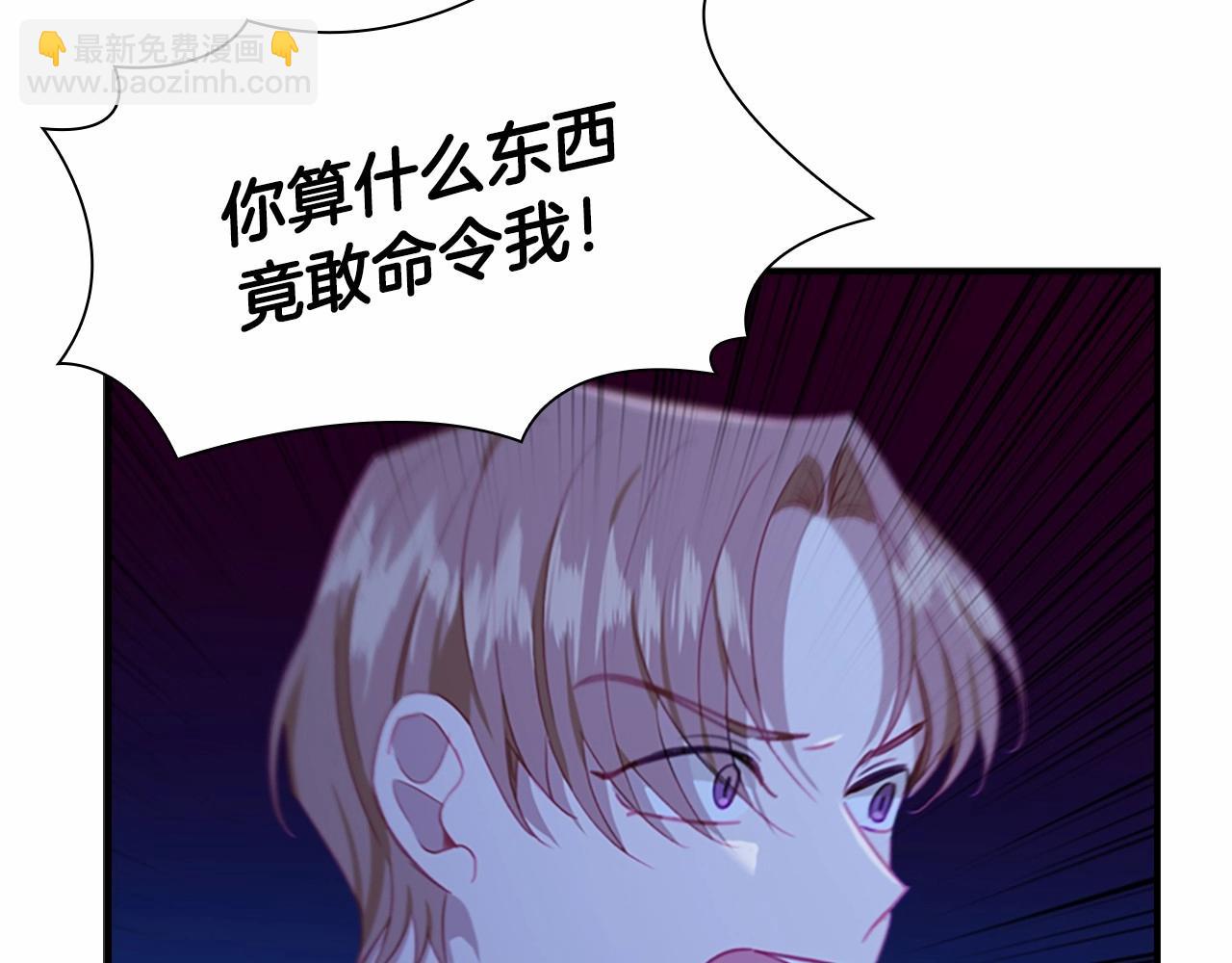 🍗奶萌魔力小公主 第83话 小公主受伤 第45页