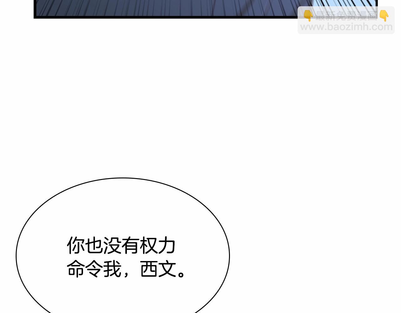 🍗奶萌魔力小公主 第83话 小公主受伤 第47页