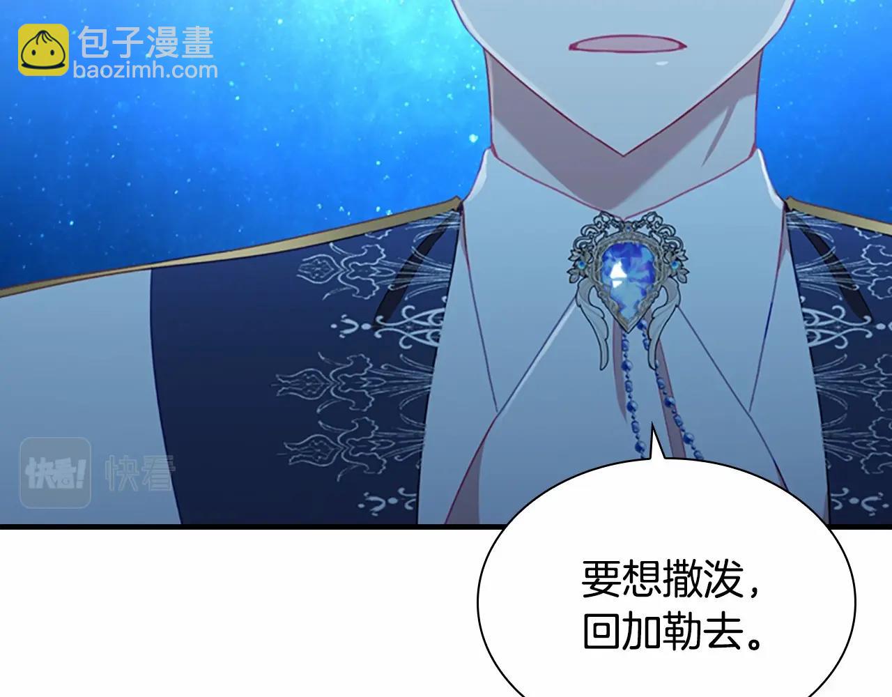 🍗奶萌魔力小公主 第83话 小公主受伤 第49页
