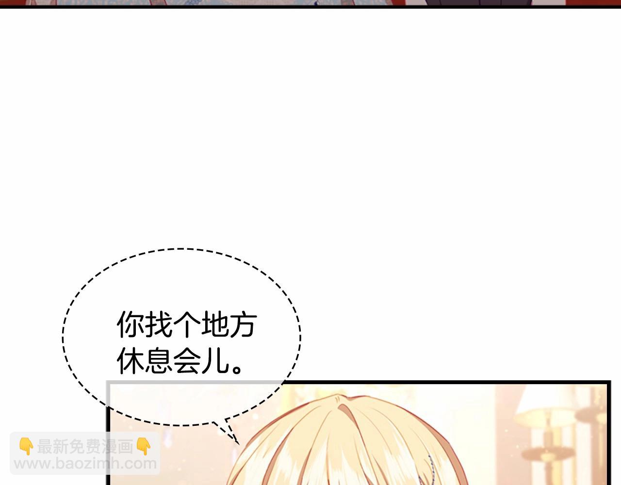 🍗奶萌魔力小公主 第83话 小公主受伤 第5页
