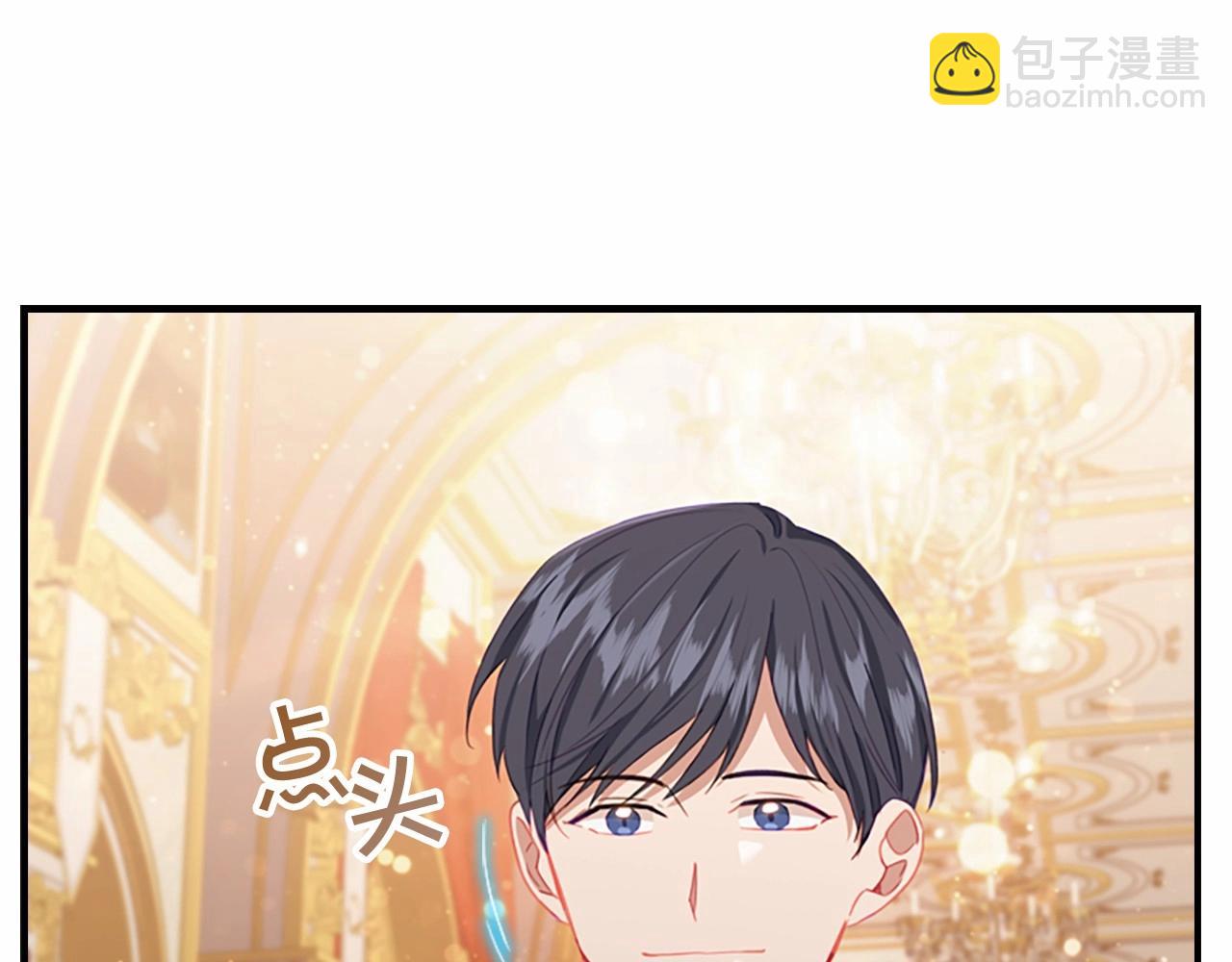 🍗奶萌魔力小公主 第83话 小公主受伤 第7页