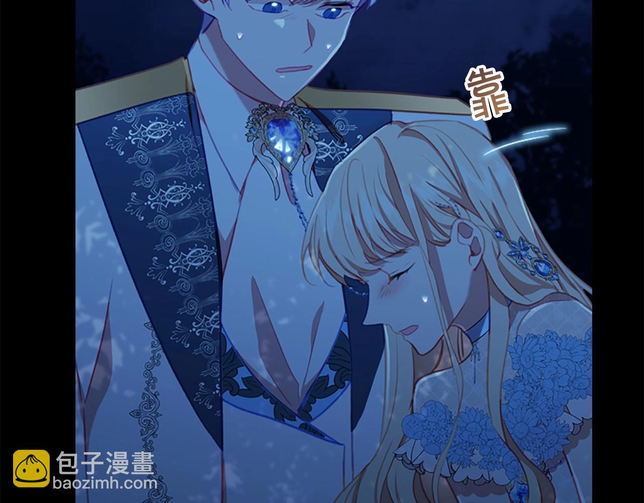 🍗奶萌魔力小公主 第85话 一本正经地摔了一跤 第13页