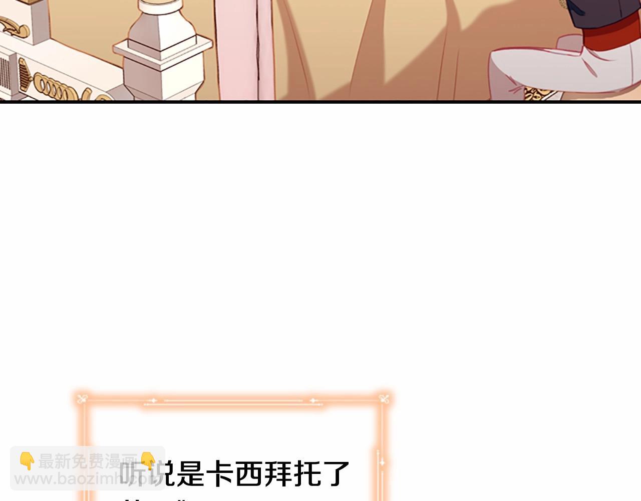 🍗奶萌魔力小公主 第85话 一本正经地摔了一跤 第22页