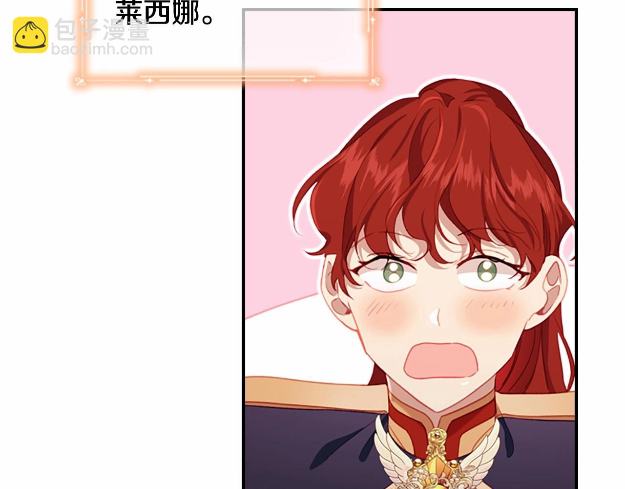 🍗奶萌魔力小公主 第85话 一本正经地摔了一跤 第23页