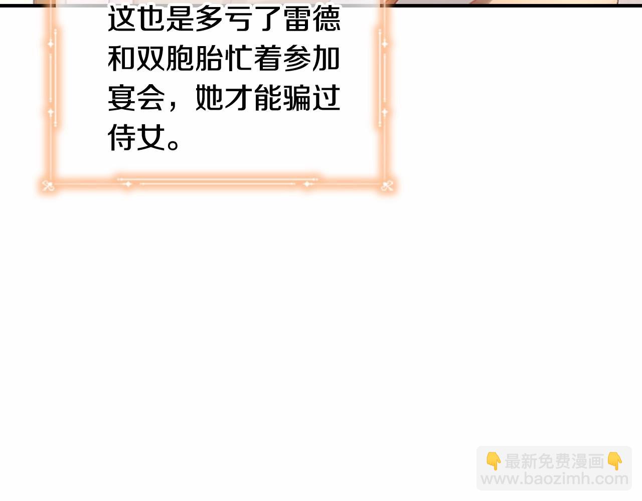 🍗奶萌魔力小公主 第85话 一本正经地摔了一跤 第27页