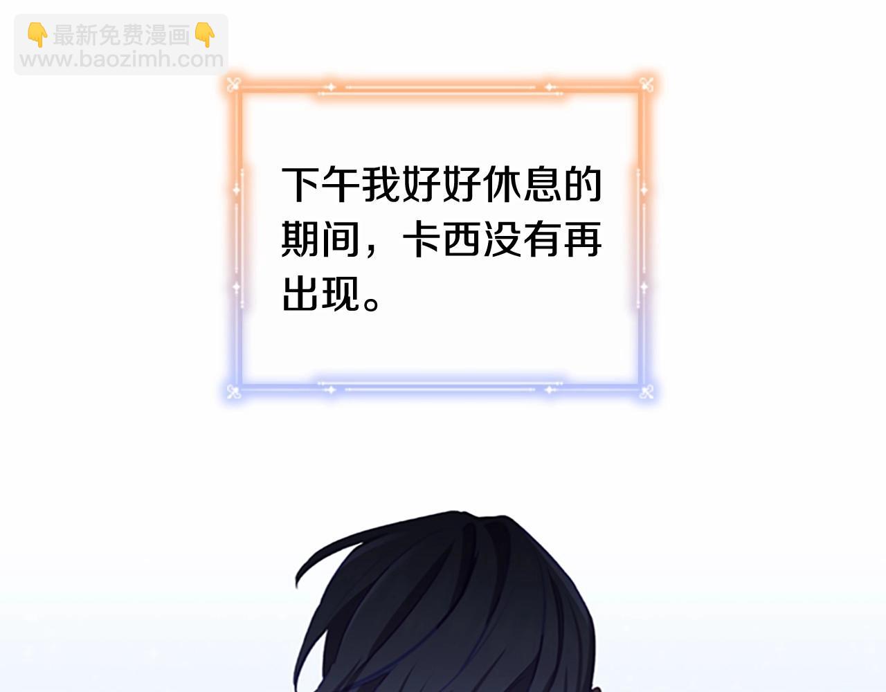 🍗奶萌魔力小公主 第85话 一本正经地摔了一跤 第28页