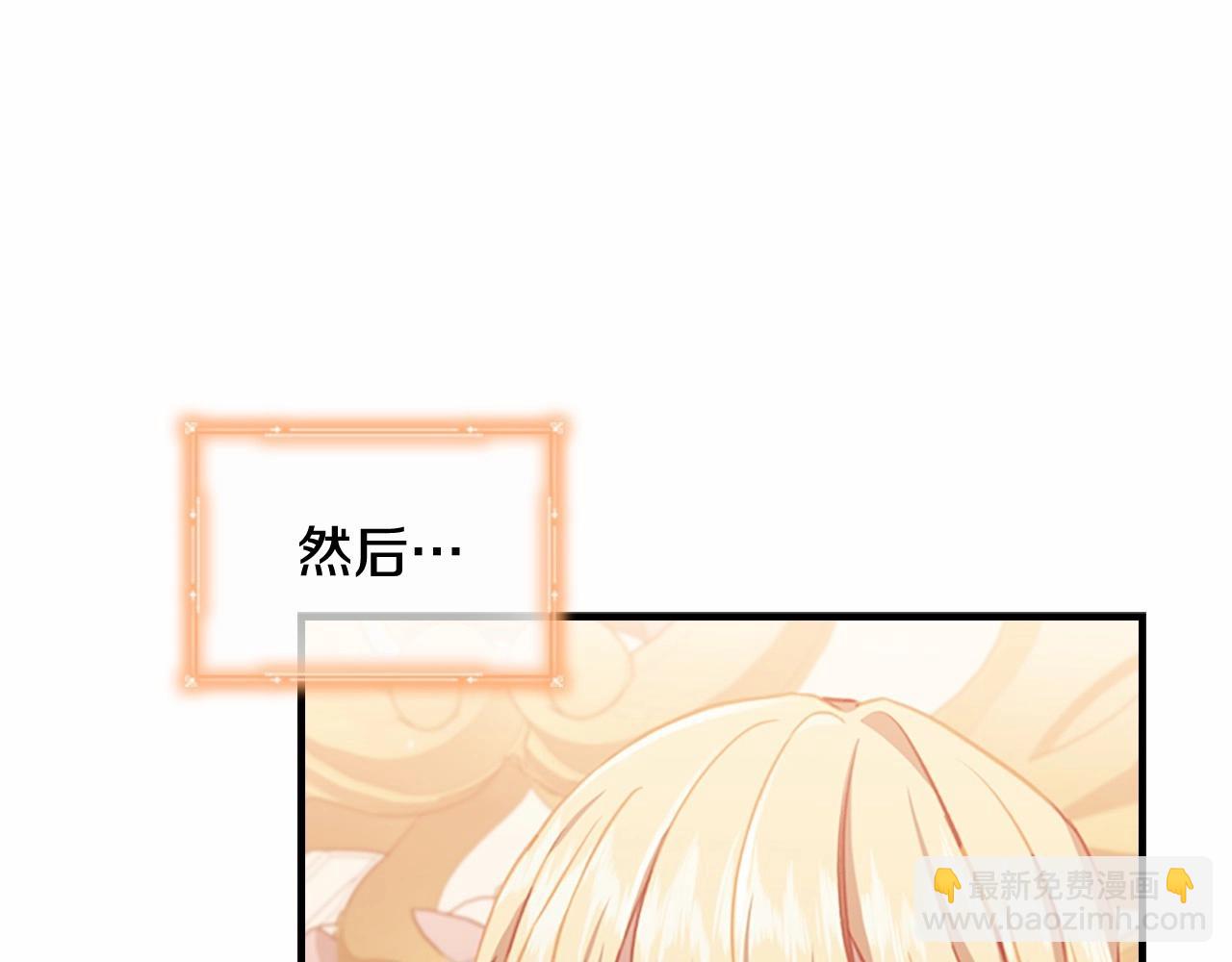 🍗奶萌魔力小公主 第85话 一本正经地摔了一跤 第31页