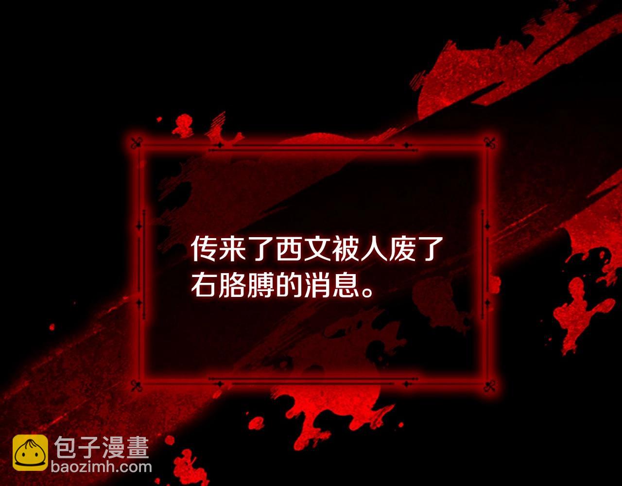🍗奶萌魔力小公主 第85话 一本正经地摔了一跤 第34页