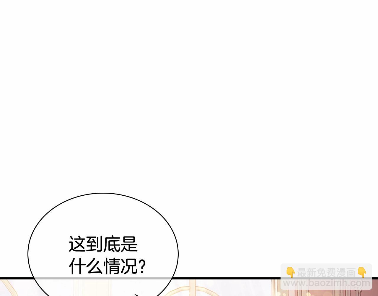 🍗奶萌魔力小公主 第85话 一本正经地摔了一跤 第36页