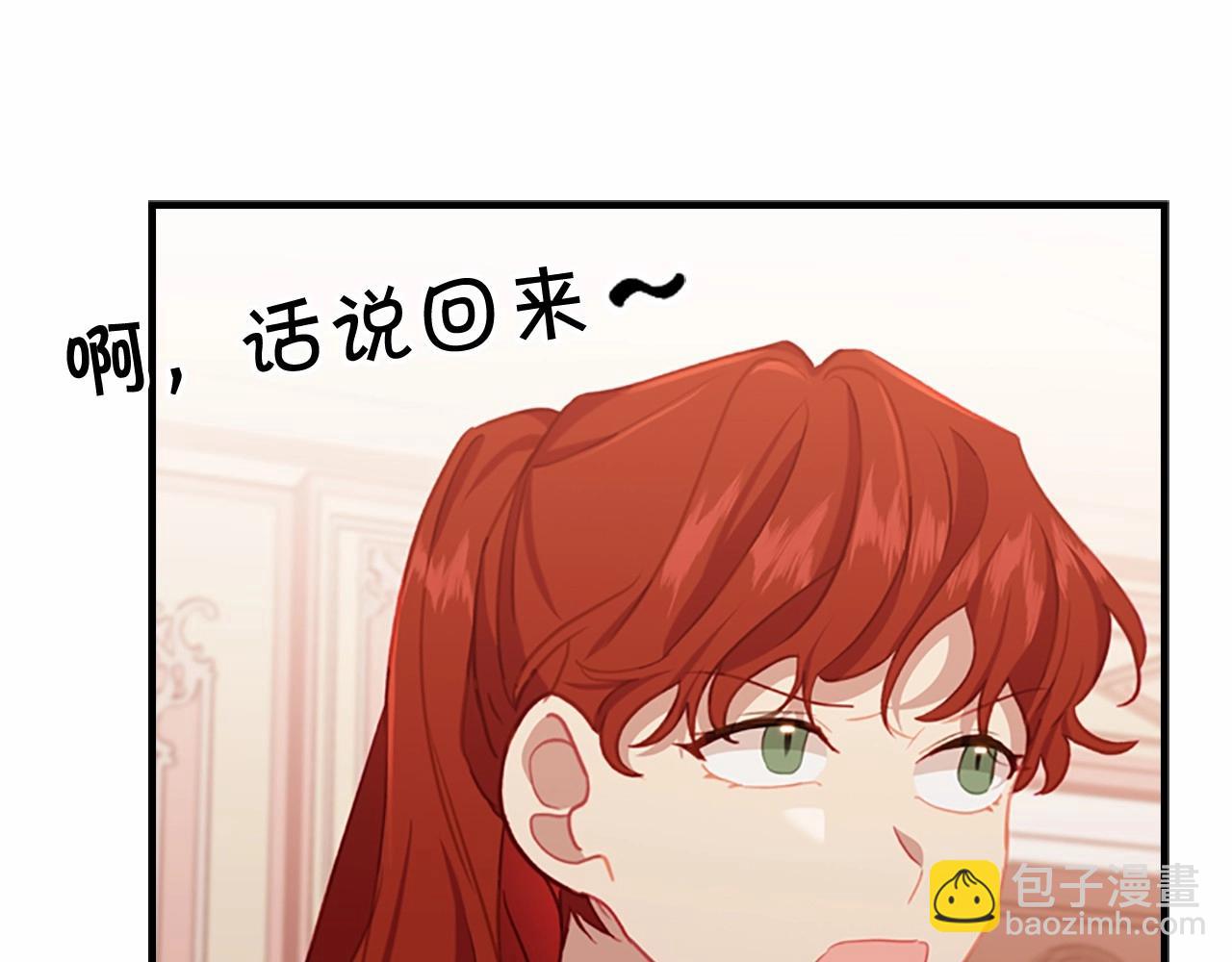 🍗奶萌魔力小公主 第85话 一本正经地摔了一跤 第39页