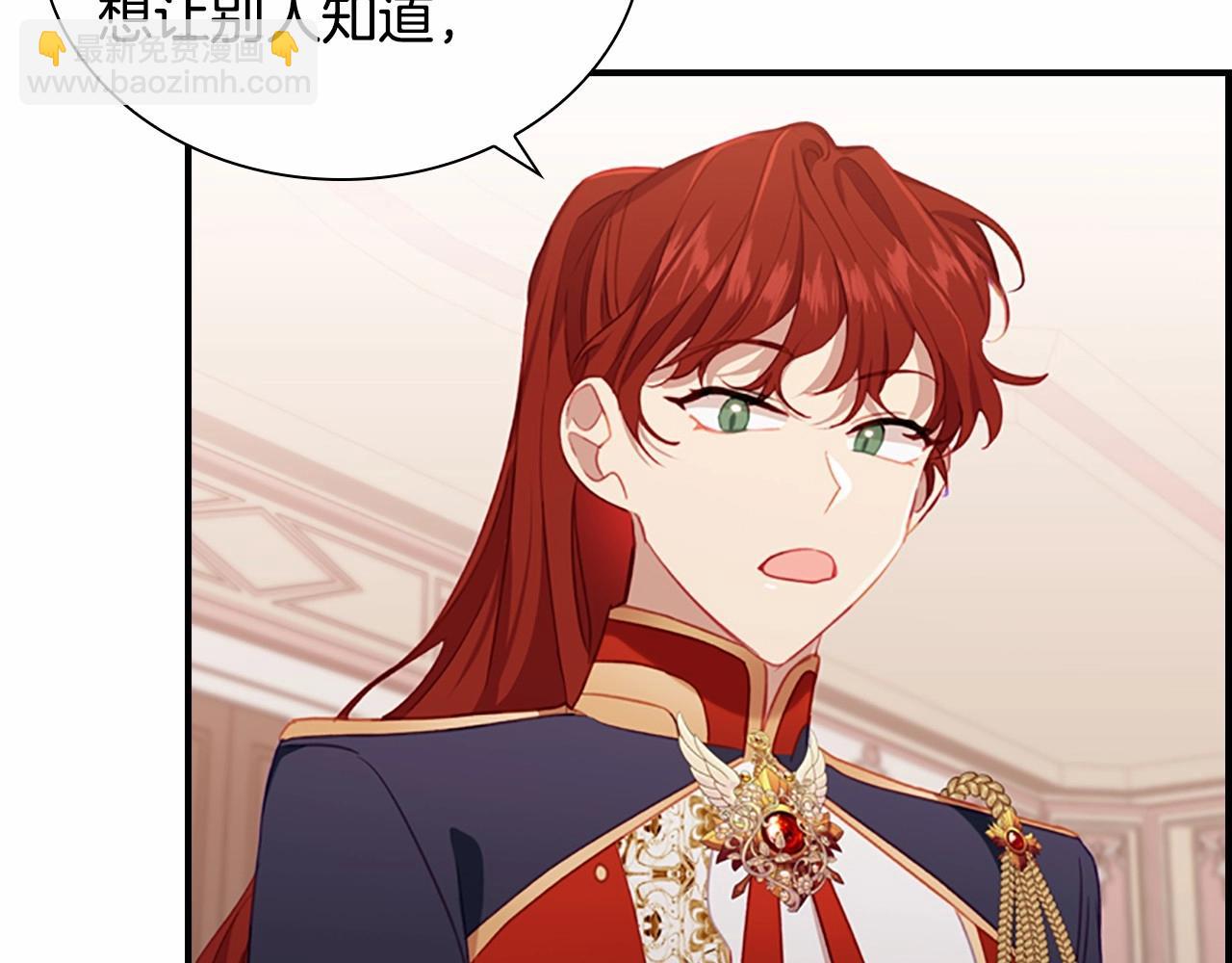🍗奶萌魔力小公主 第85话 一本正经地摔了一跤 第4页