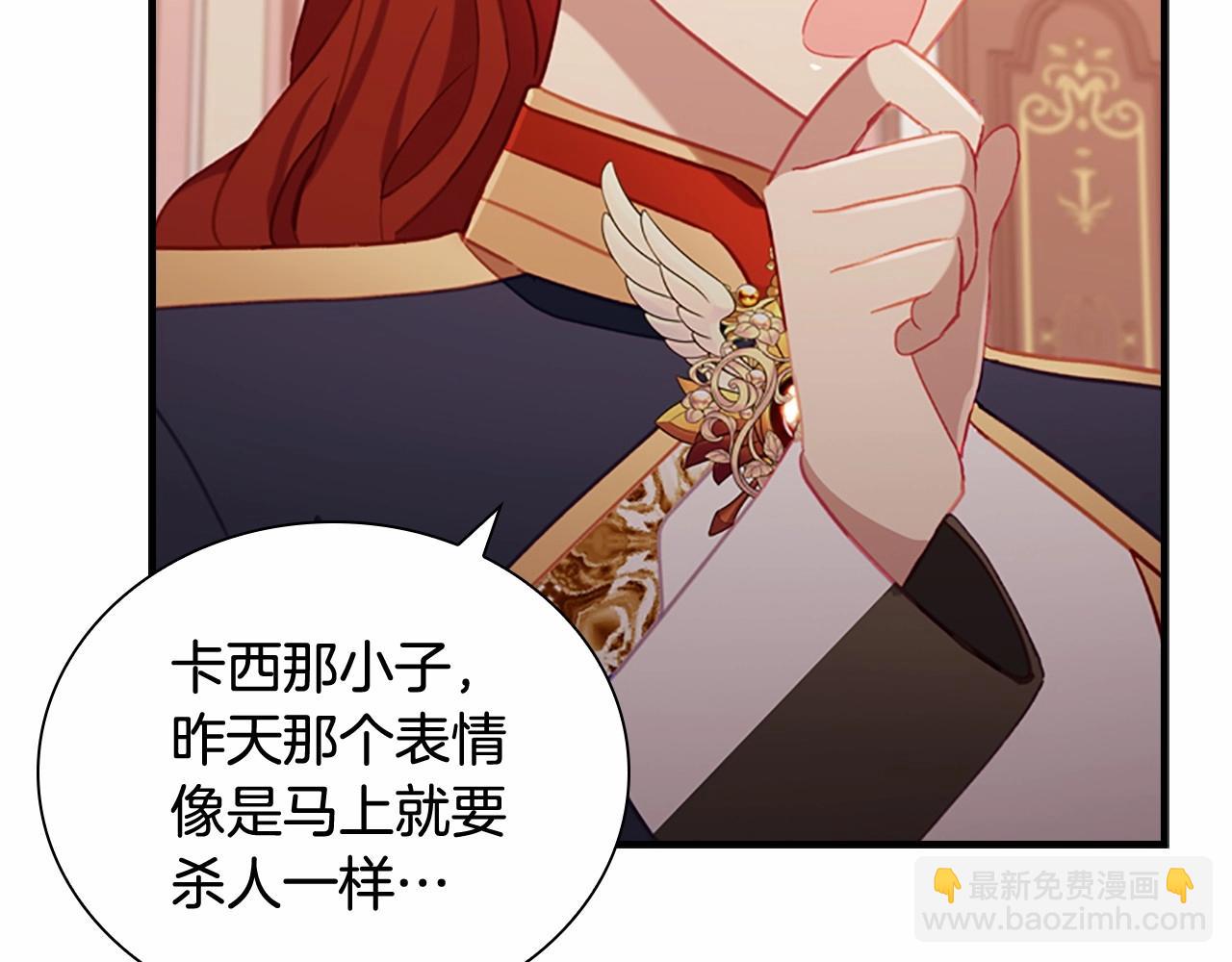 🍗奶萌魔力小公主 第85话 一本正经地摔了一跤 第40页