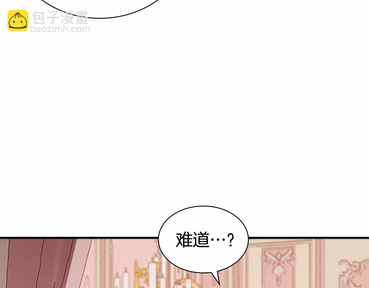 🍗奶萌魔力小公主 第85话 一本正经地摔了一跤 第41页