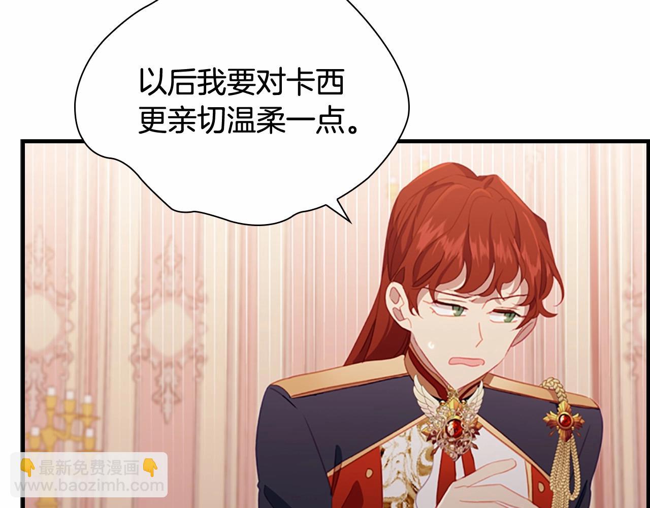 🍗奶萌魔力小公主 第85话 一本正经地摔了一跤 第44页