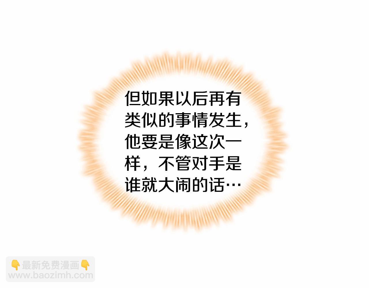 🍗奶萌魔力小公主 第85话 一本正经地摔了一跤 第48页
