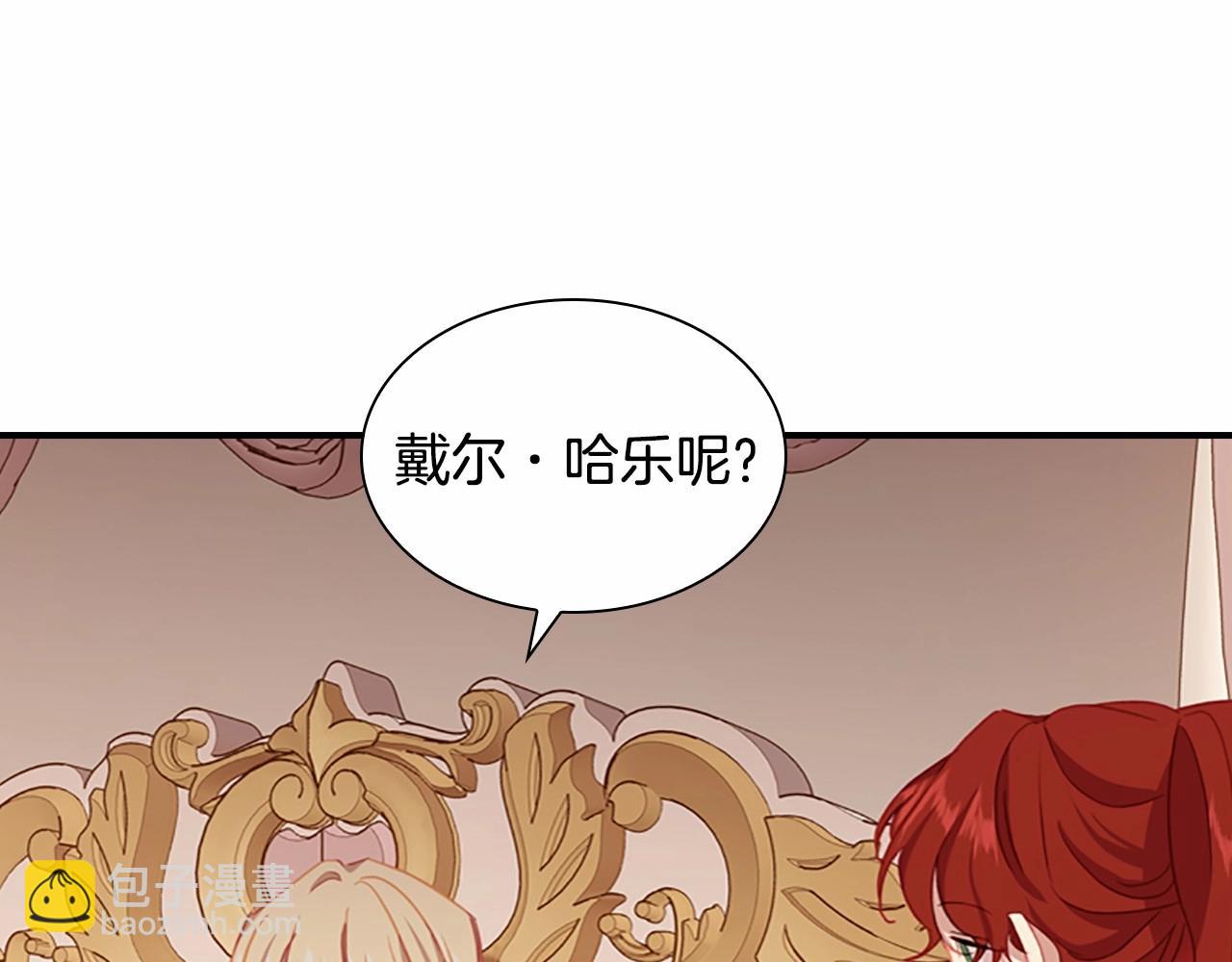 🍗奶萌魔力小公主 第85话 一本正经地摔了一跤 第49页