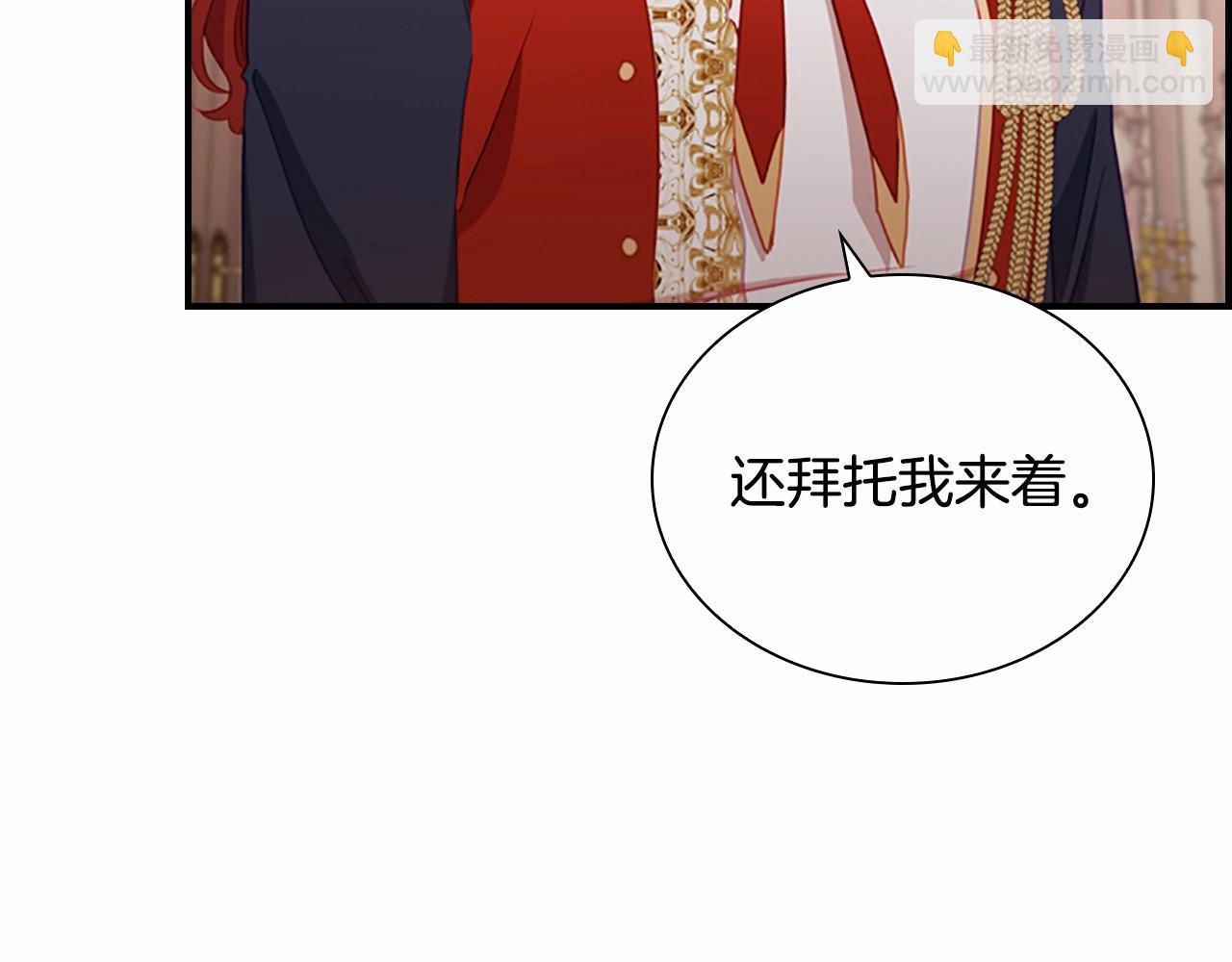 🍗奶萌魔力小公主 第85话 一本正经地摔了一跤 第5页