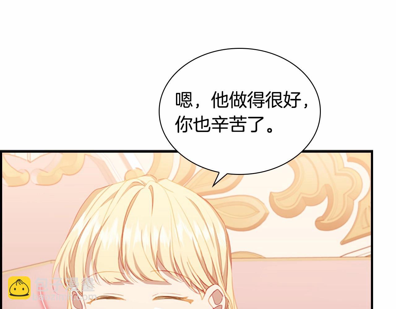 🍗奶萌魔力小公主 第85话 一本正经地摔了一跤 第6页