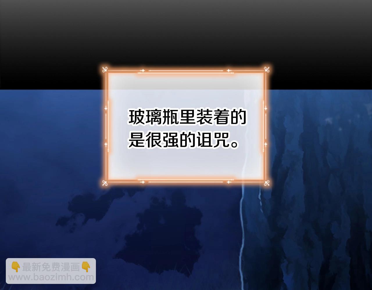 🍗奶萌魔力小公主 第85话 一本正经地摔了一跤 第9页