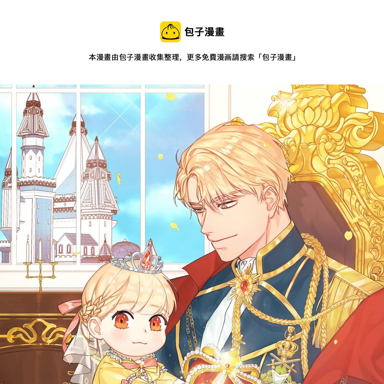 🍗奶萌魔力小公主 《魔力小公主》视频漫剧上线啦！ 第1页