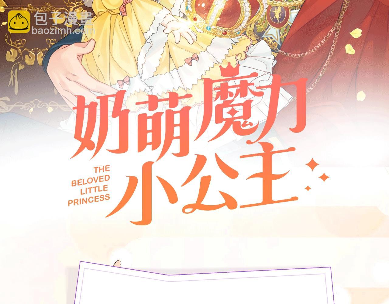 🍗奶萌魔力小公主 《魔力小公主》视频漫剧上线啦！ 第2页