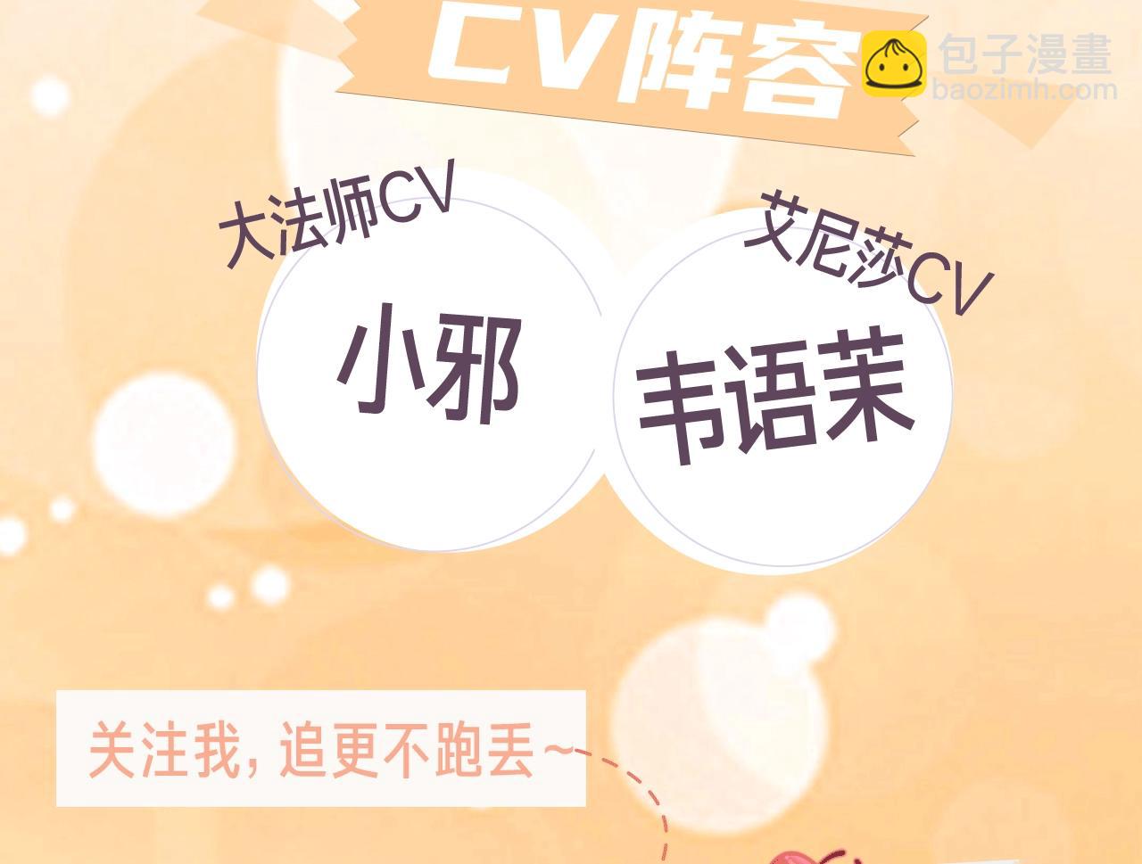🍗奶萌魔力小公主 《魔力小公主》视频漫剧上线啦！ 第4页
