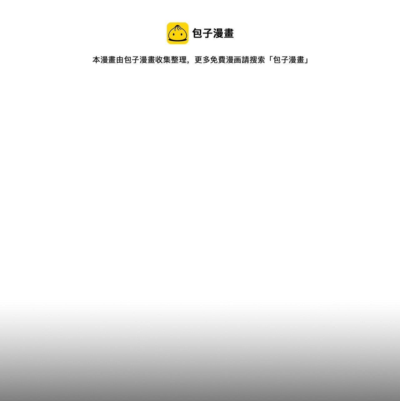 🍗奶萌魔力小公主 第88话 真假小公主 第1页
