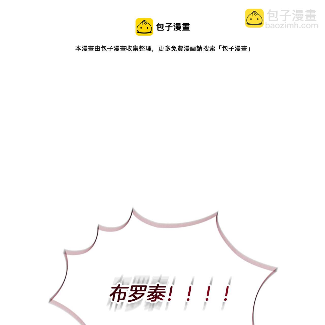 🍗奶萌魔力小公主 第88话 真假小公主 第13页