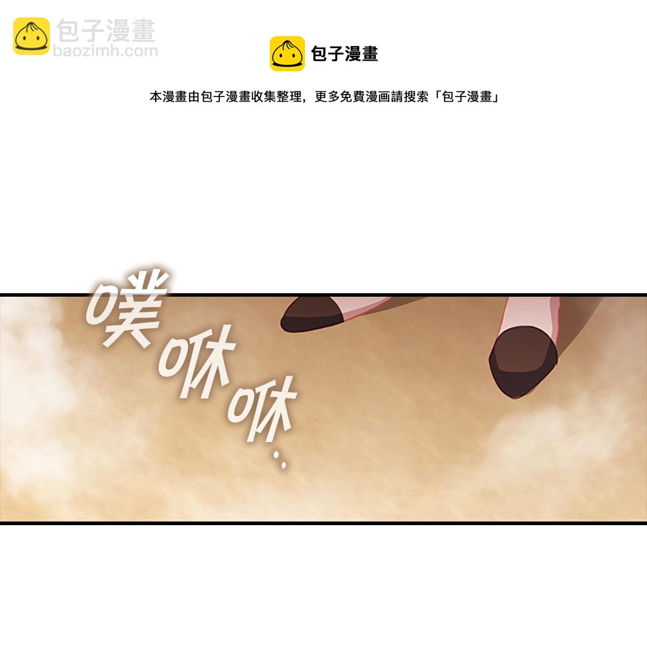 🍗奶萌魔力小公主 第88话 真假小公主 第25页