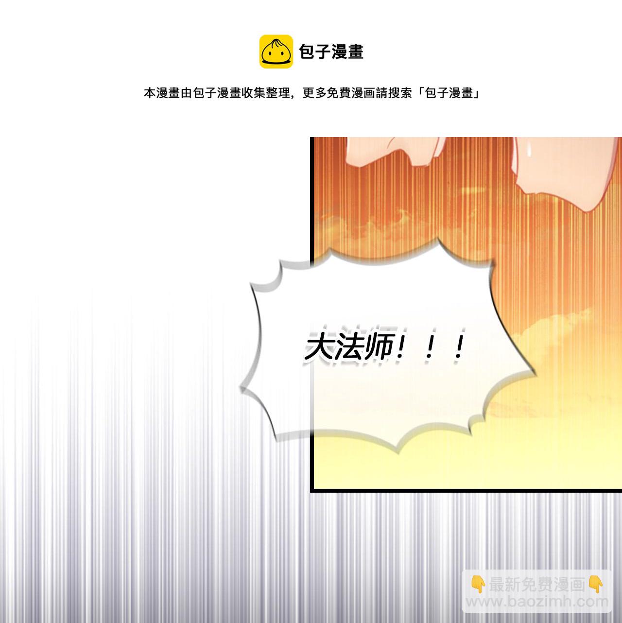 🍗奶萌魔力小公主 第88话 真假小公主 第33页