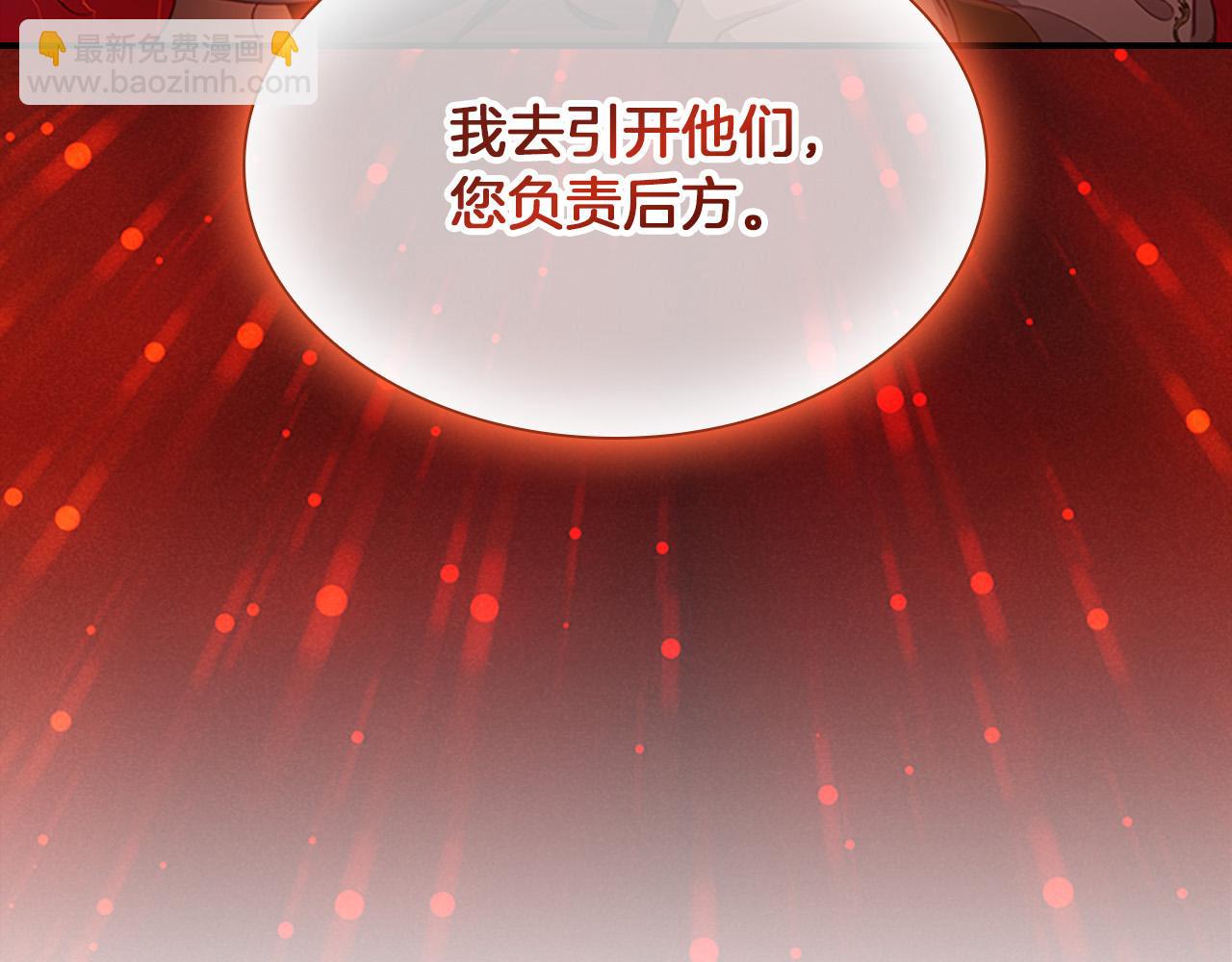 🍗奶萌魔力小公主 第88话 真假小公主 第4页
