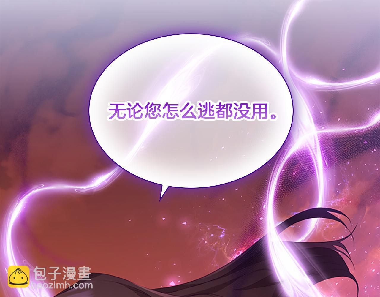 🍗奶萌魔力小公主 第88话 真假小公主 第42页