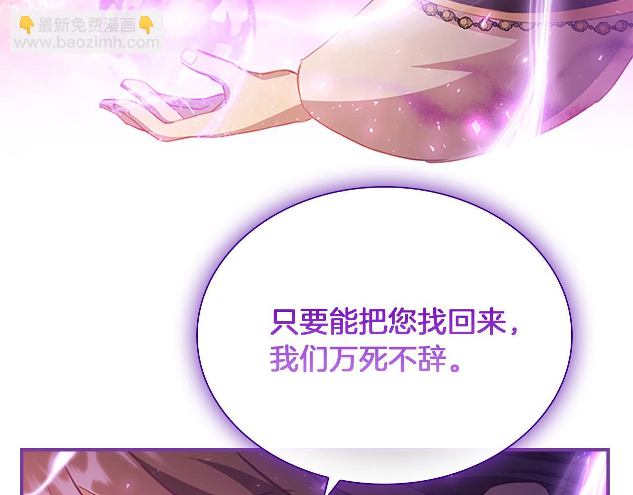 🍗奶萌魔力小公主 第88话 真假小公主 第44页