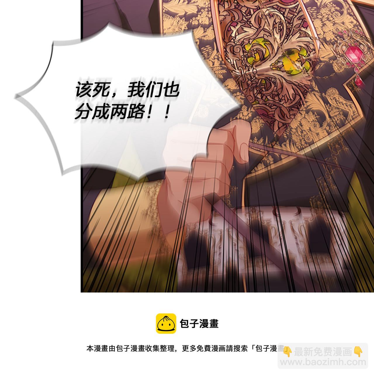 🍗奶萌魔力小公主 第88话 真假小公主 第49页