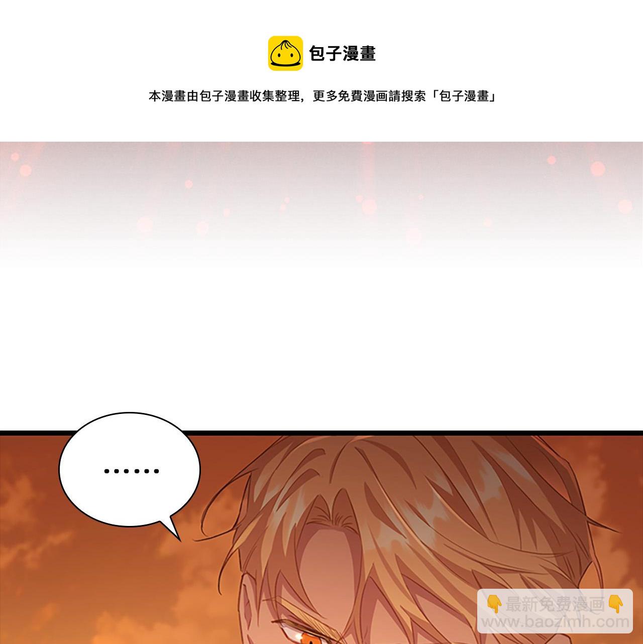 🍗奶萌魔力小公主 第88话 真假小公主 第5页