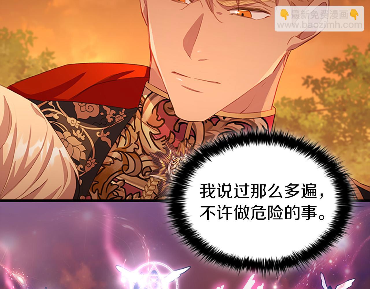 🍗奶萌魔力小公主 第88话 真假小公主 第6页