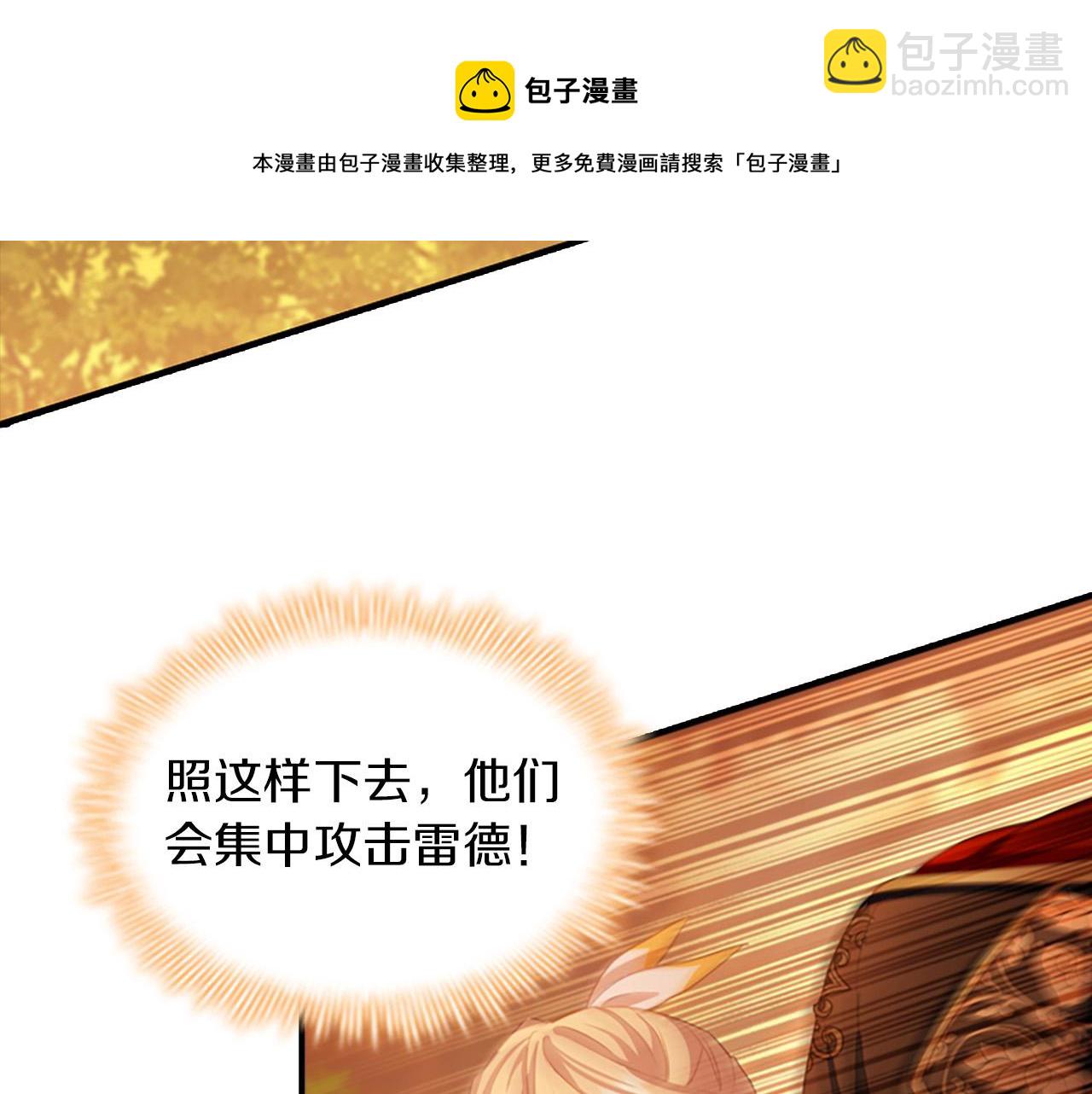 🍗奶萌魔力小公主 第88话 真假小公主 第9页