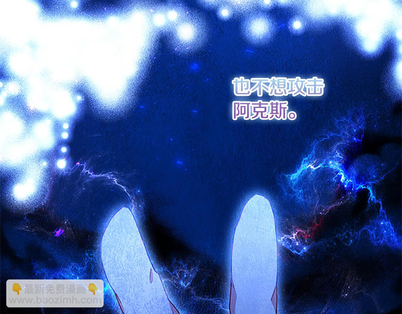 🍗奶萌魔力小公主 第90话 选择 第12页