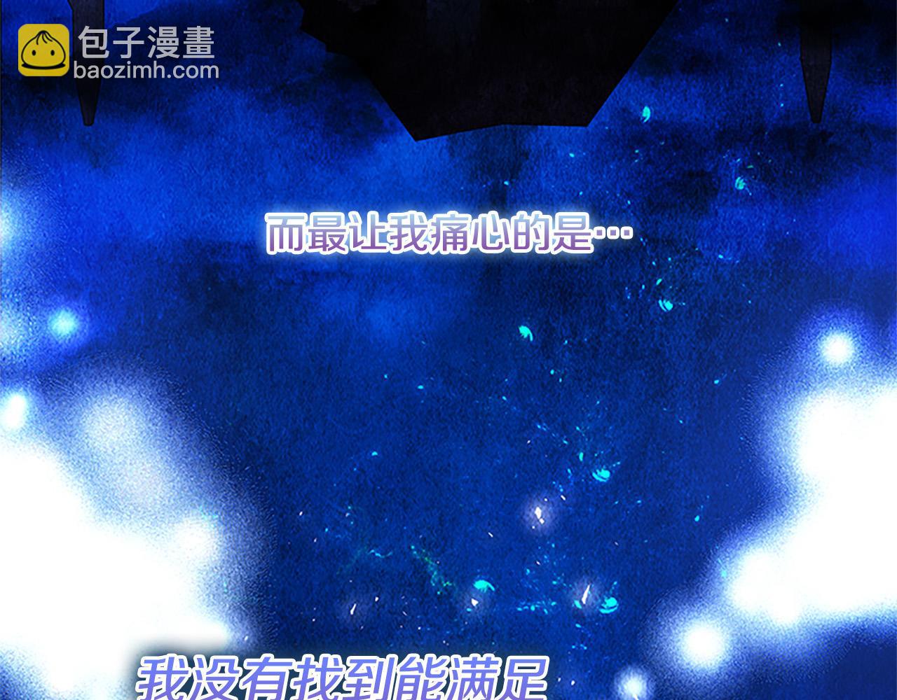 🍗奶萌魔力小公主 第90话 选择 第14页