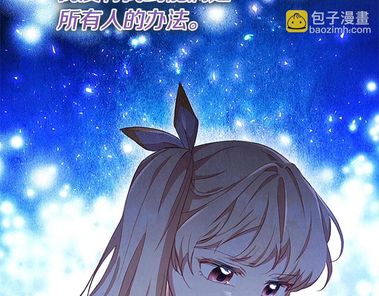 🍗奶萌魔力小公主 第90话 选择 第15页