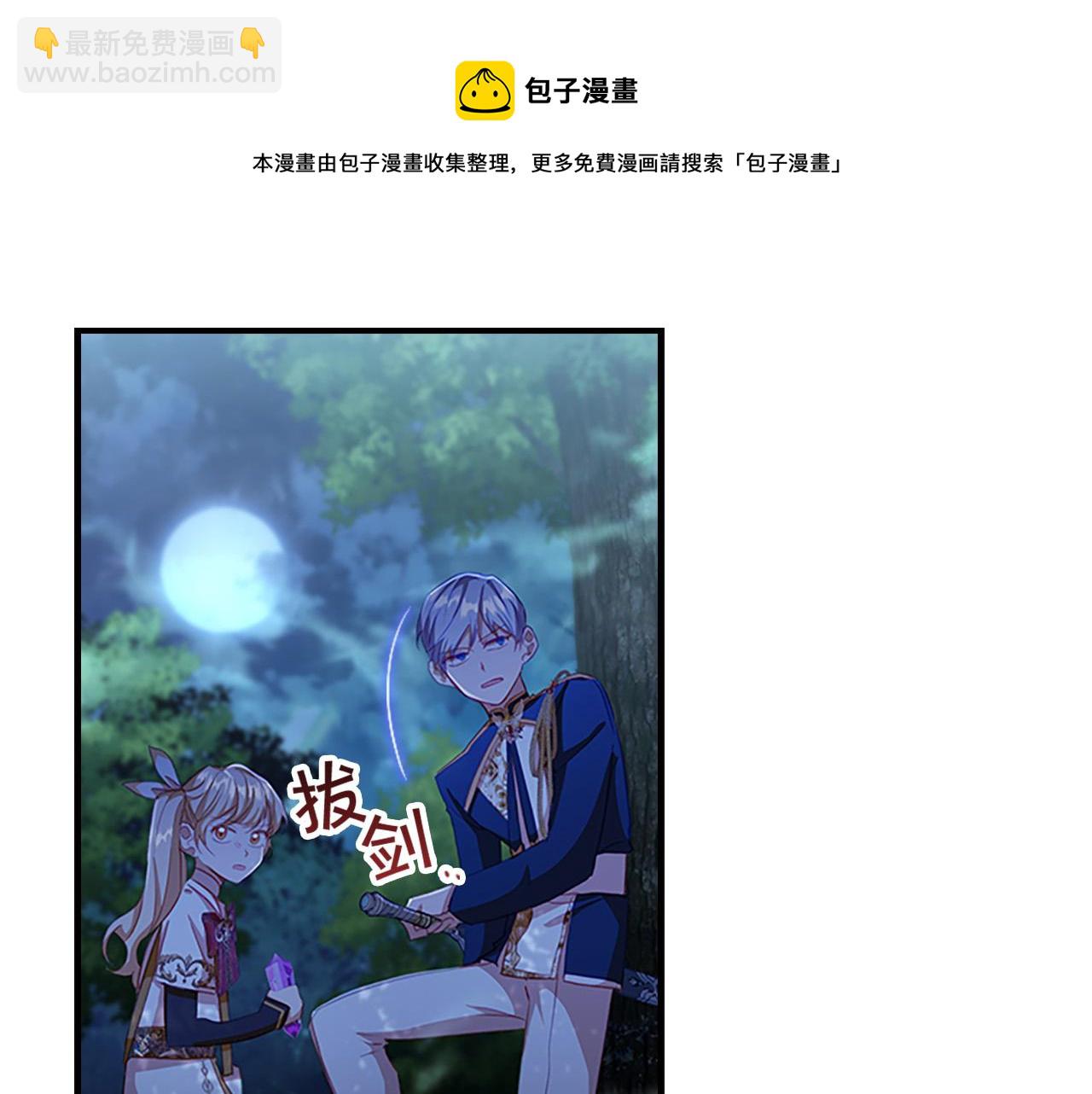 🍗奶萌魔力小公主 第90话 选择 第21页