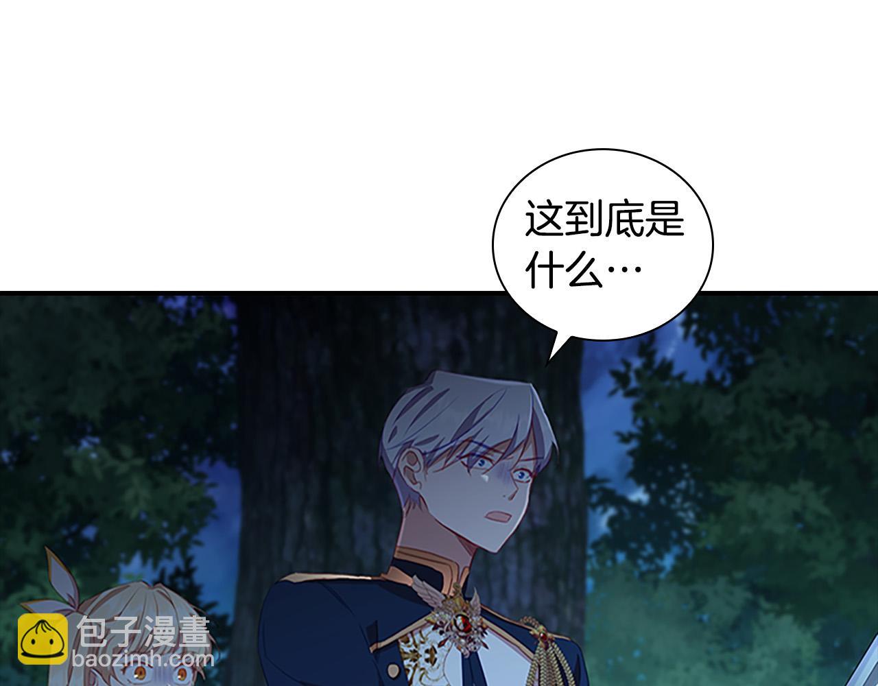🍗奶萌魔力小公主 第90话 选择 第47页