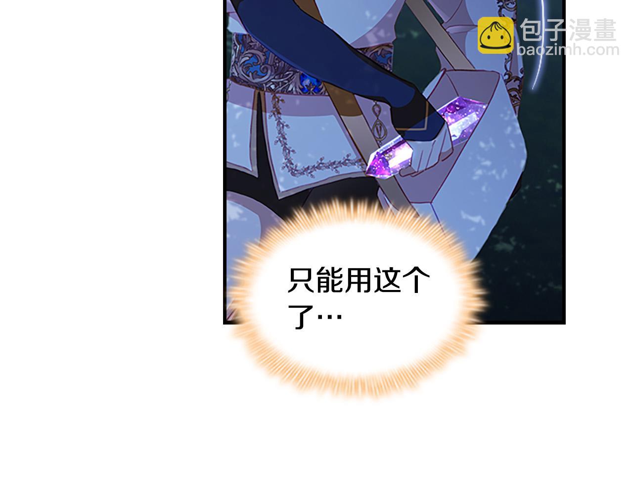 🍗奶萌魔力小公主 第90话 选择 第8页