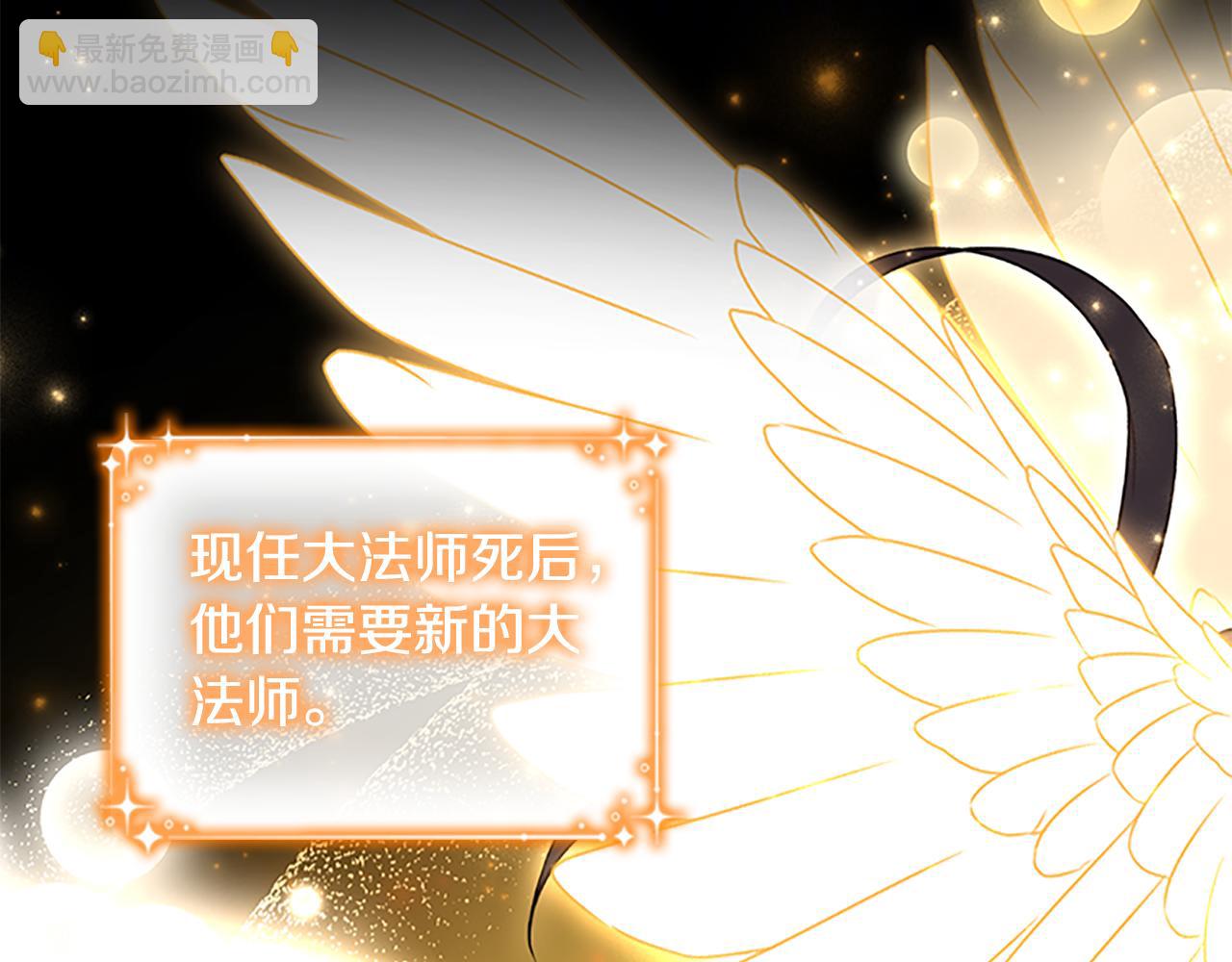 🍗奶萌魔力小公主 第92话 爸爸生气了 第12页