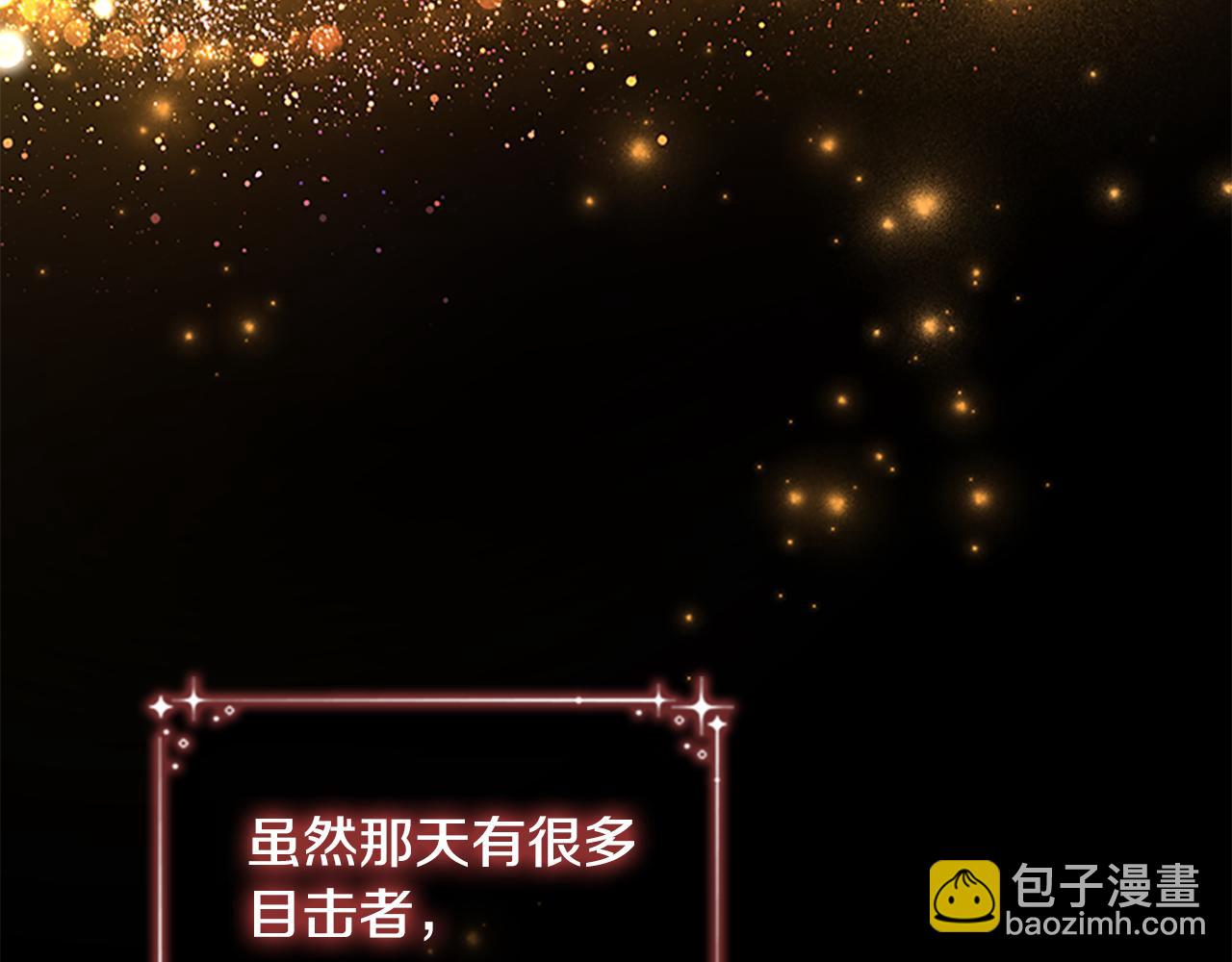 🍗奶萌魔力小公主 第92话 爸爸生气了 第15页