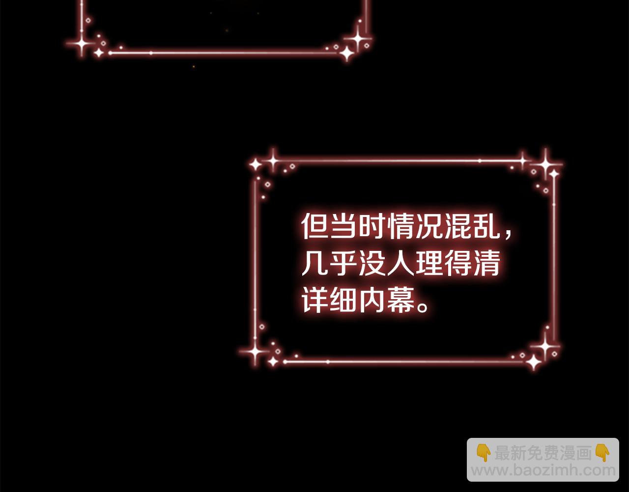 🍗奶萌魔力小公主 第92话 爸爸生气了 第16页