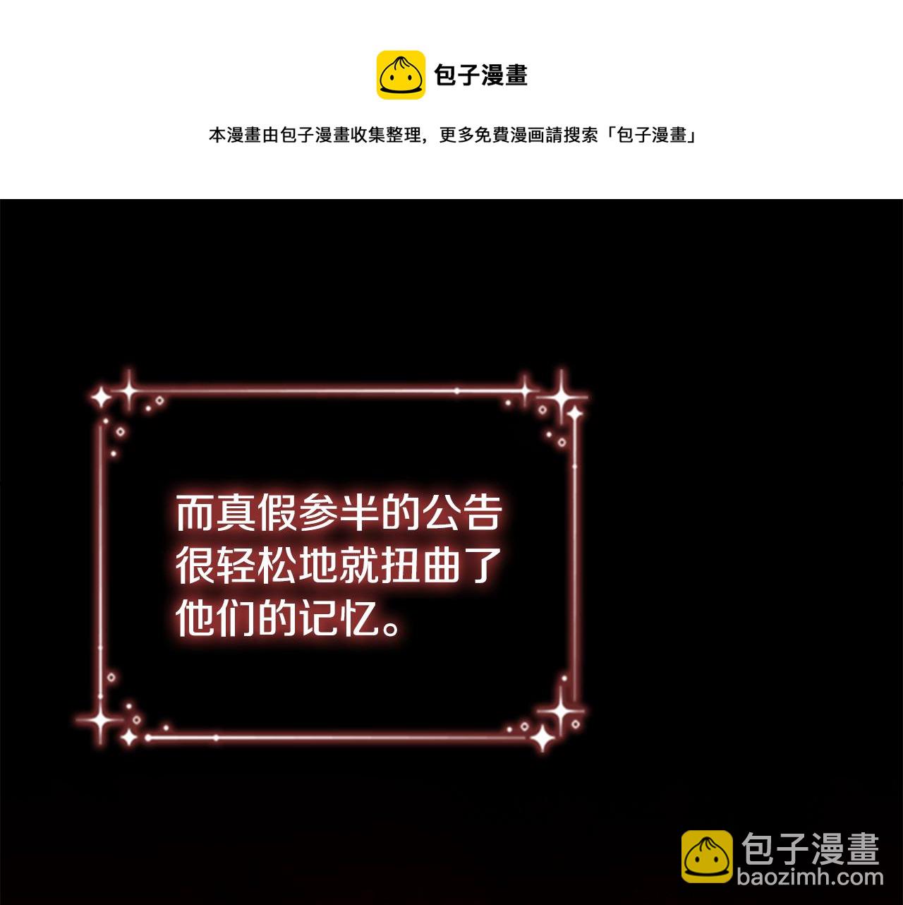 🍗奶萌魔力小公主 第92话 爸爸生气了 第17页
