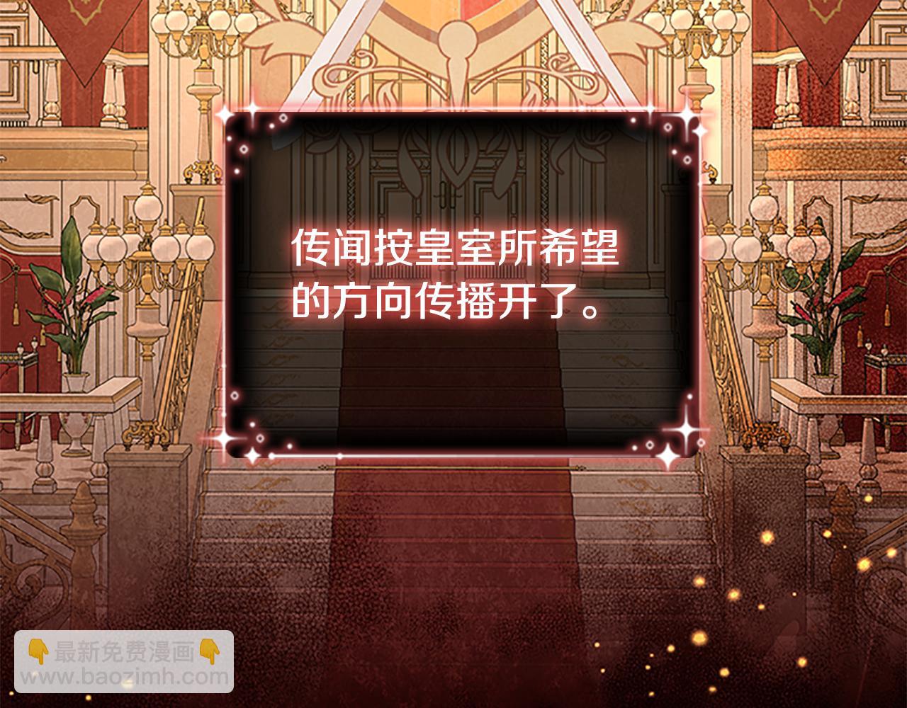 🍗奶萌魔力小公主 第92话 爸爸生气了 第19页
