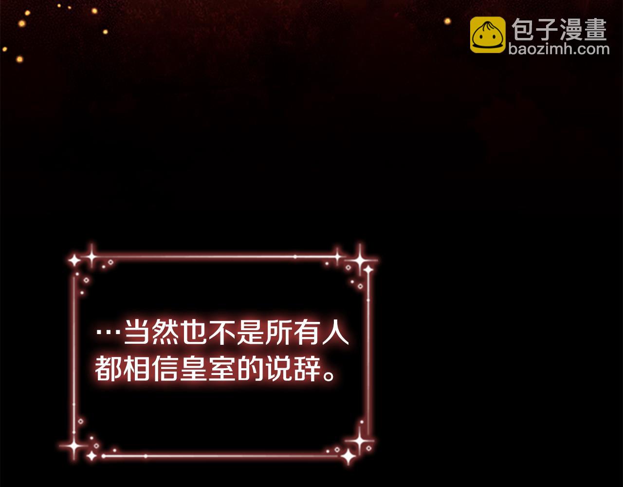🍗奶萌魔力小公主 第92话 爸爸生气了 第20页