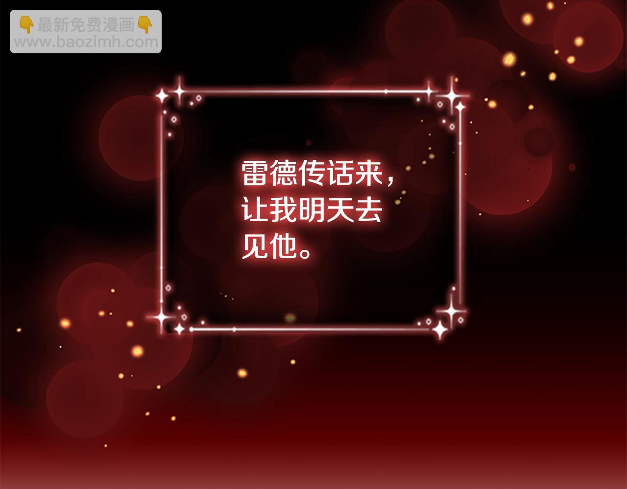 🍗奶萌魔力小公主 第92话 爸爸生气了 第23页